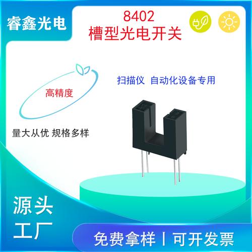 光电器件-光电器件批发价格,型号大全,价格一览,厂家直销 - 1688工业